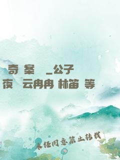 離奇詭案實錄